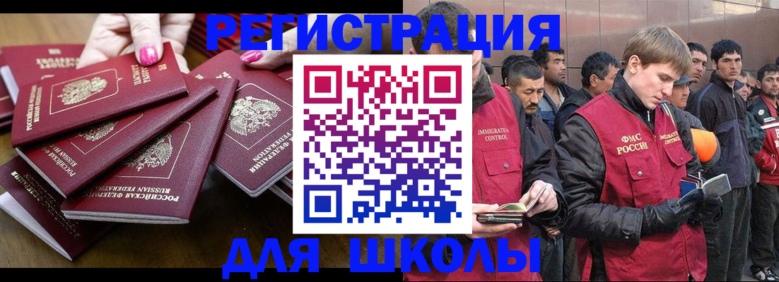 временная регистрация в квартире в Вихоревке