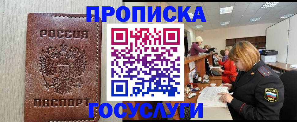 прописка для кредита в Вихоревке