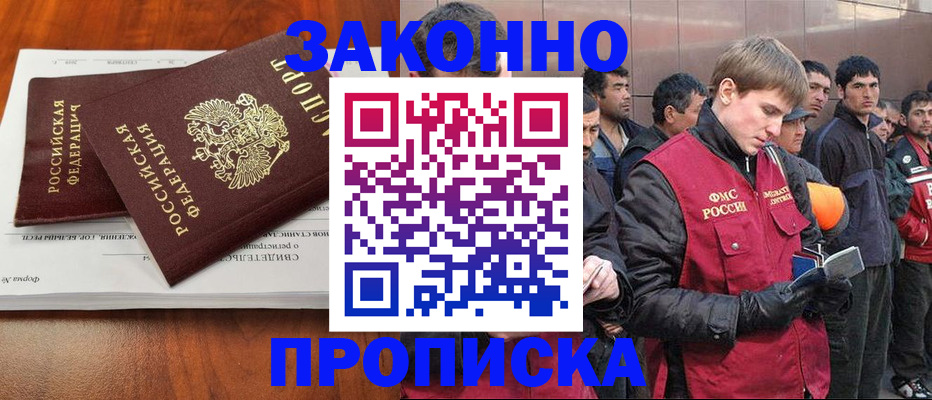 прописка от собственника в Вихоревке