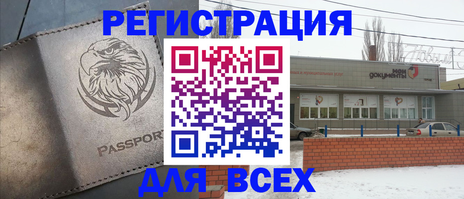 временная прописка в Вихоревке