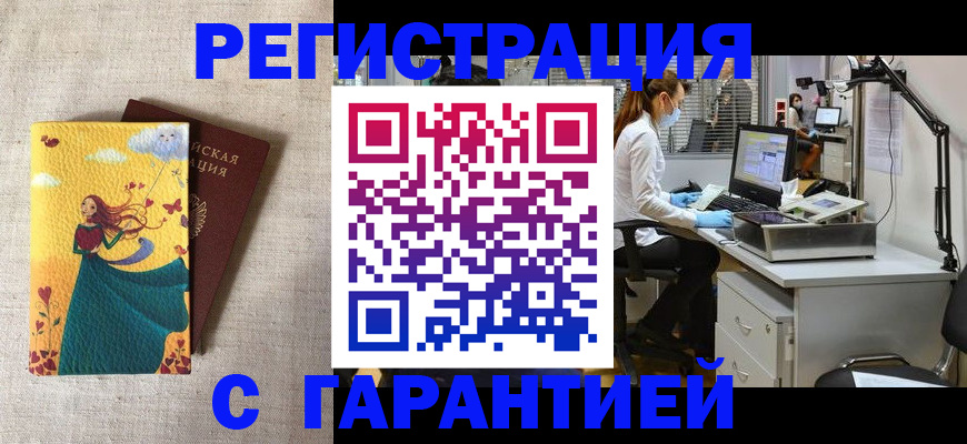 временная регистрация надежно в Вихоревке