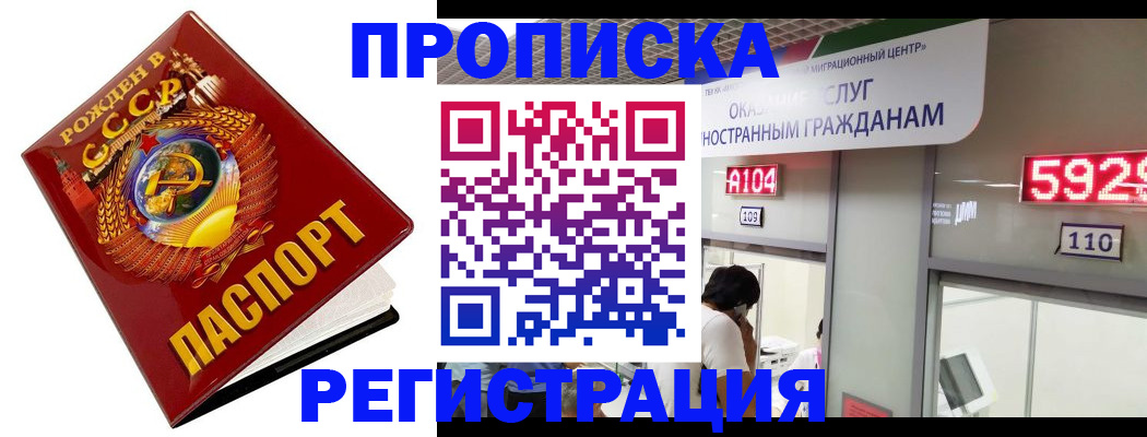 регистрация в Вихоревке