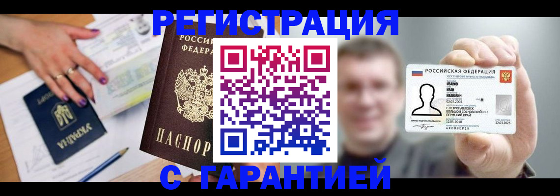 прописка для кредита в Вихоревке