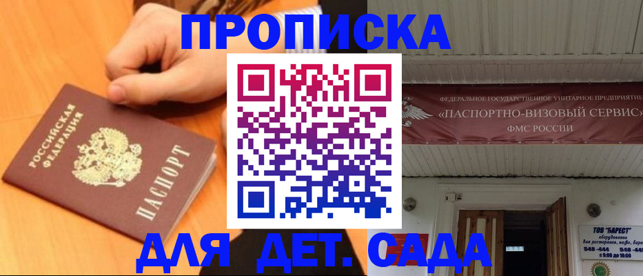 прописка для военкомата в Вихоревке