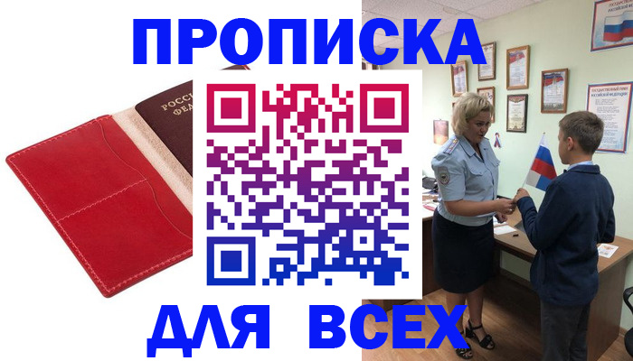 где прописаться в Вихоревке