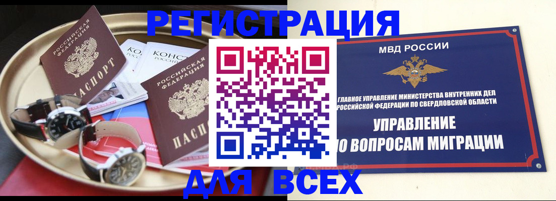 временная регистрация в квартире в Вихоревке